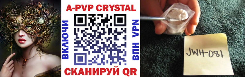 Alpha PVP СК КРИС  Звенигово 