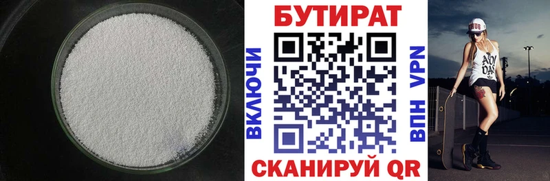 БУТИРАТ жидкий экстази Звенигово