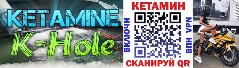 Кетамин VHQ  купить закладку  МЕГА tor  Звенигово 