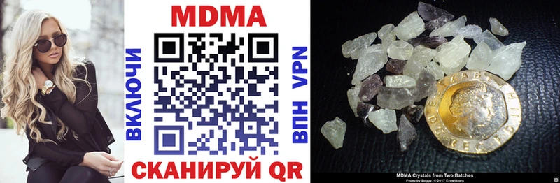 MDMA кристаллы Звенигово