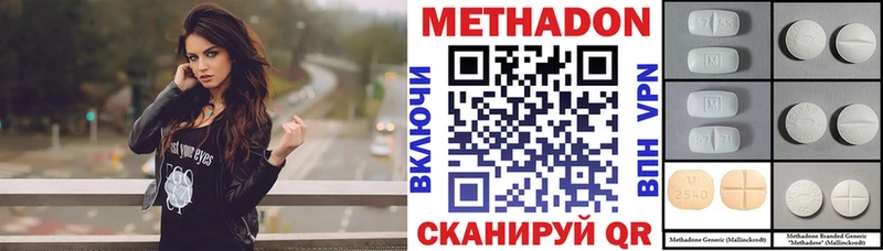 площадка официальный сайт как найти закладки Звенигово Метадон белоснежный МЕГА вход